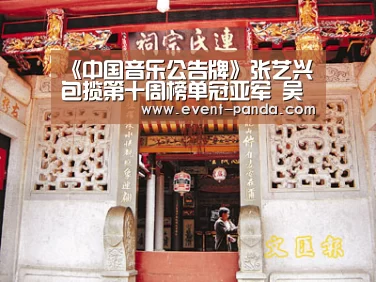 《中国音乐公告牌》张艺兴包揽第十周榜单冠亚军 吴亦凡NPC李荣浩即将同台打歌‘熊猫体育app’(图2) 熊猫体育