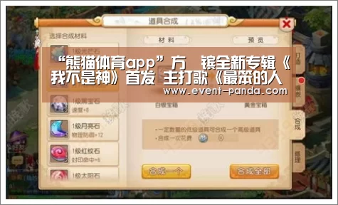 “熊猫体育app”方泂镔全新专辑《我不是神》首发 主打歌《最笨的人是我》MV同步感动来袭(图3) 熊猫体育