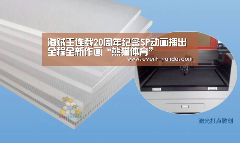 海贼王连载20周年纪念SP动画播出 全程全新作画“熊猫体育”(图1) 熊猫体育