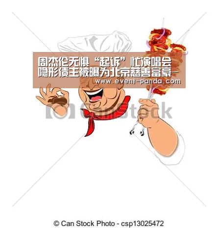 周杰伦无惧“起诉”忙演唱会 隐形债主被曝为北京慈善富豪-熊猫体育官网(图1) 熊猫体育平台