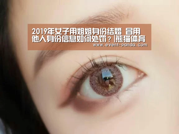 熊猫体育