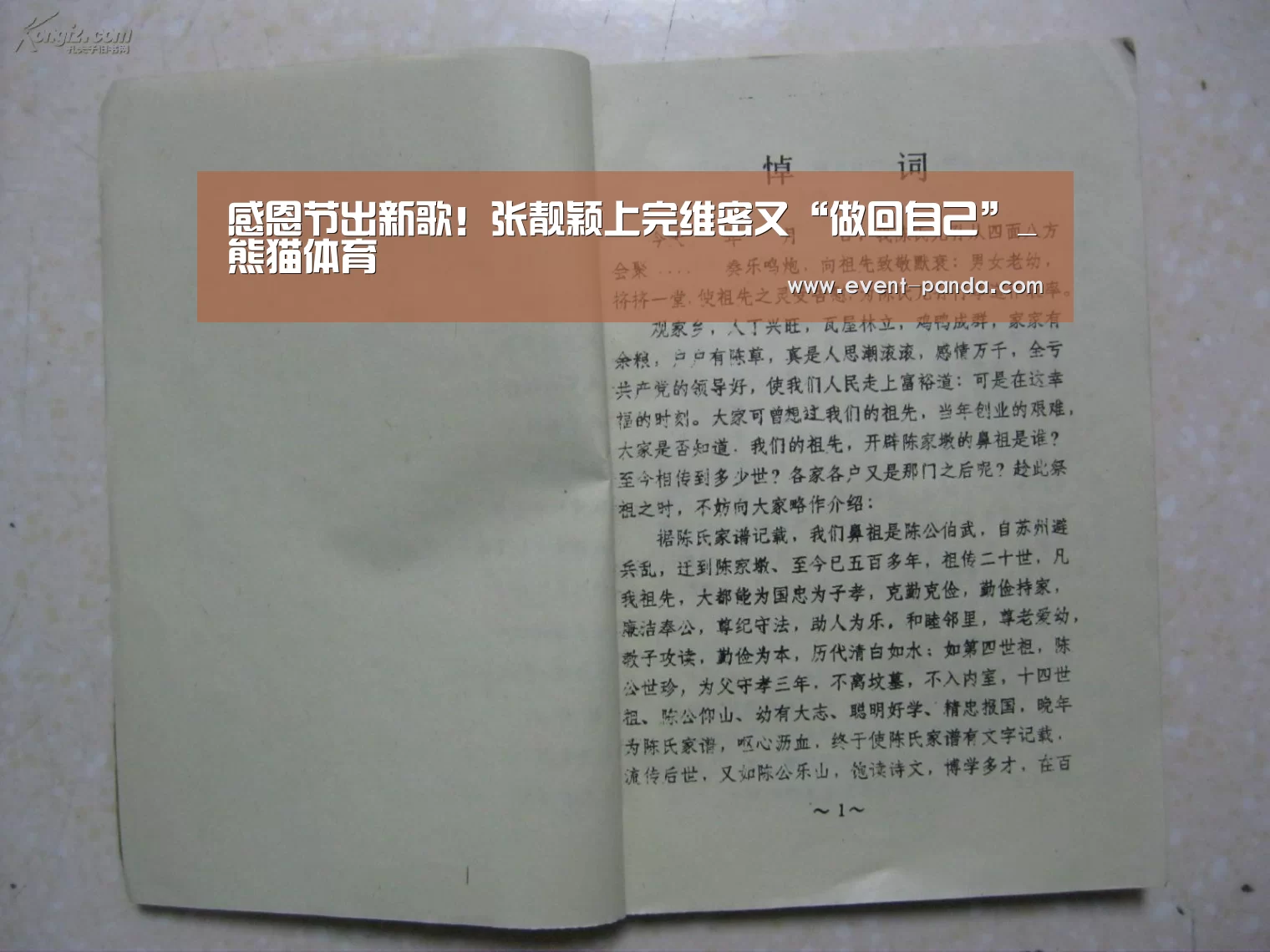 感恩节出新歌!张靓颖上完维密又“做回自己”_熊猫体育(图2) 熊猫体育app