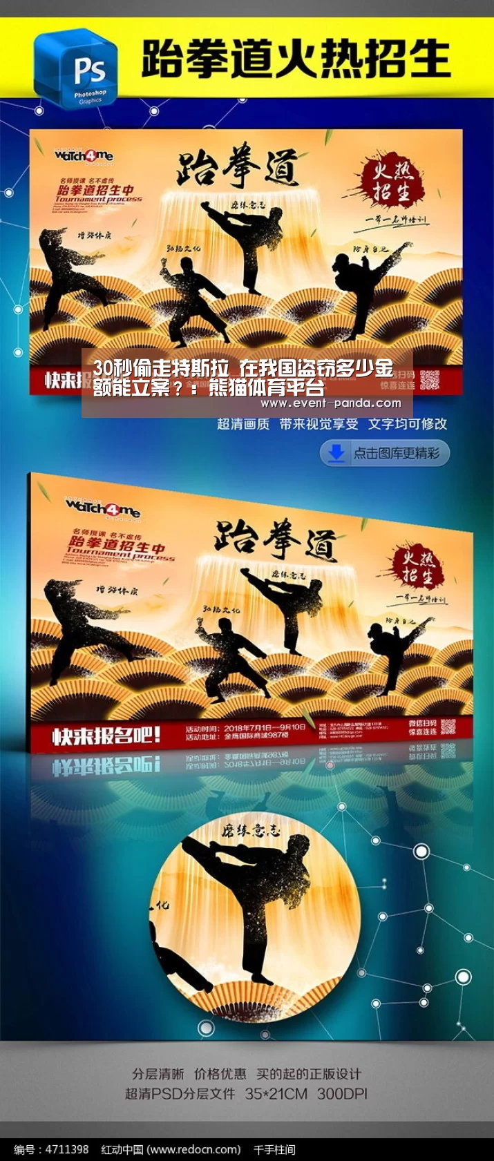 30秒偷走特斯拉 在我国盗窃多少金额能立案?:熊猫体育平台(图1) 熊猫体育app
